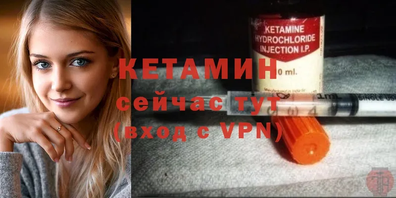 КЕТАМИН ketamine  Жуков 