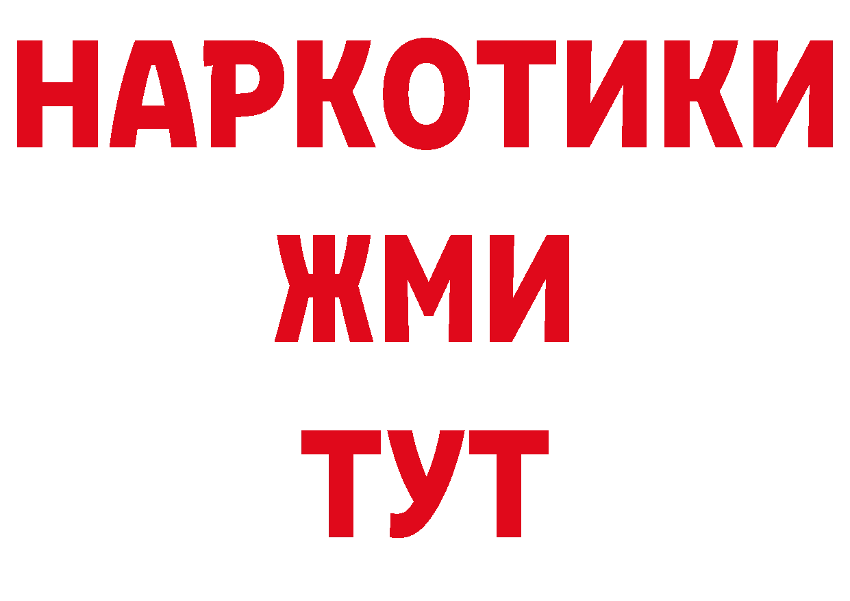 БУТИРАТ вода рабочий сайт это ссылка на мегу Жуков