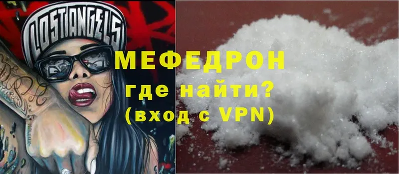 Мефедрон mephedrone  Жуков 